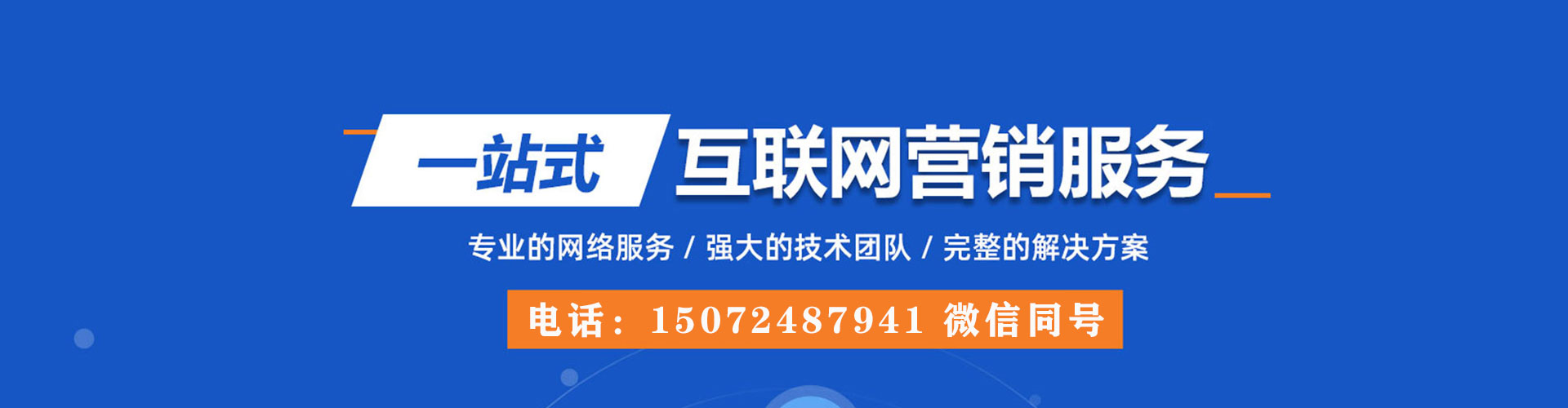 大安百度竞价广告